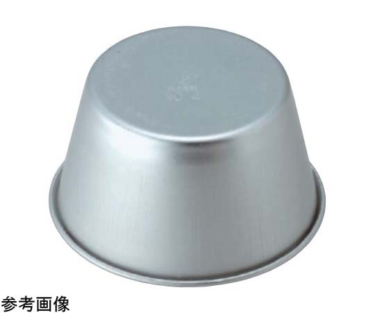 アズワン アルミ プリンカップ 55×40×36mm #9 1個(ご注文単位1個)【直送品】