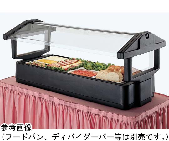 CAMBRO（キャンブロ） キャンブロ フードバー(テーブルトップモデル)ブラック 1220×850×686mm 4FBRTT ブラック 1個（ご注文単位1個）【直送品】