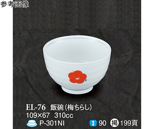 スリーライン 飯碗 梅ちらし 5個入 EL-76 1袋（ご注文単位1袋）【直送品】