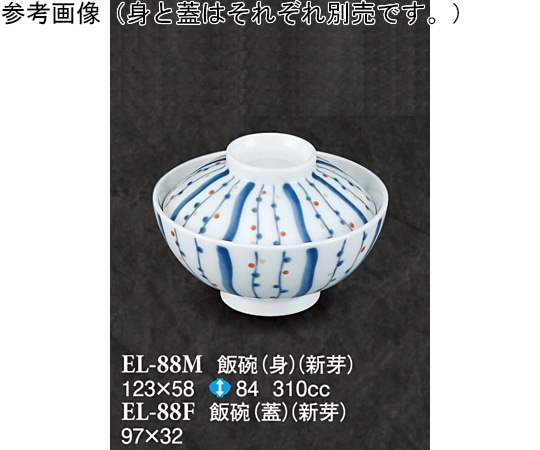 スリーライン 飯碗(蓋) 新芽 10個入 EL-88F 1袋（ご注文単位1袋）【直送品】