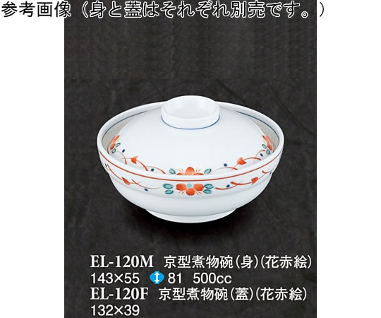 スリーライン 京型蓋物(蓋) 花赤絵 10個入 EL-120F 1袋（ご注文単位1袋）【直送品】