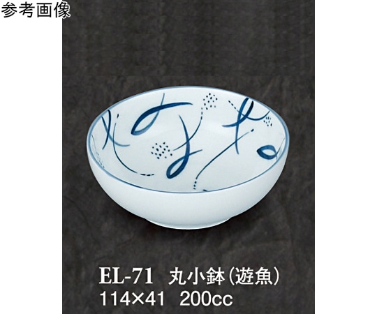 スリーライン 丸小鉢 遊魚 5個入 EL-71 1袋（ご注文単位1袋）【直送品】