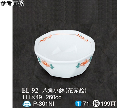 スリーライン 八角小鉢 花赤絵 5個入 EL-92 1袋（ご注文単位1袋）【直送品】
