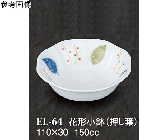 スリーライン 花形小鉢 押し葉 10個入 EL-64 1袋（ご注文単位1袋）【直送品】