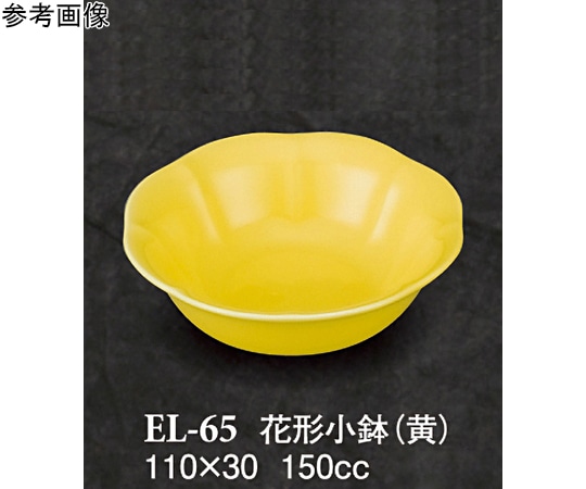 スリーライン 花形小鉢 黄 10個入 EL-65 1袋（ご注文単位1袋）【直送品】