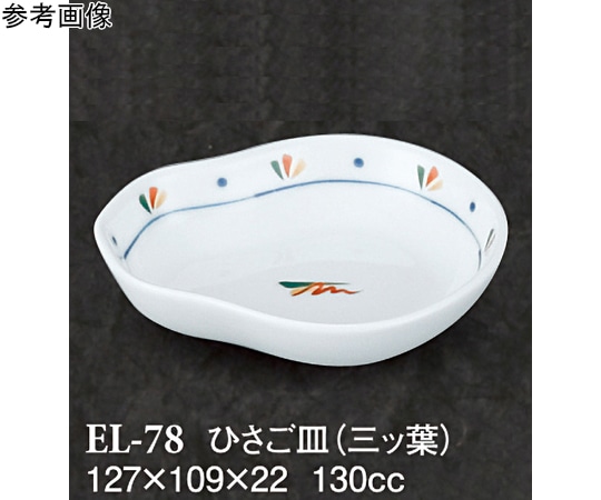 スリーライン ひさご皿 三ッ葉 5個入 EL-78 1袋（ご注文単位1袋）【直送品】