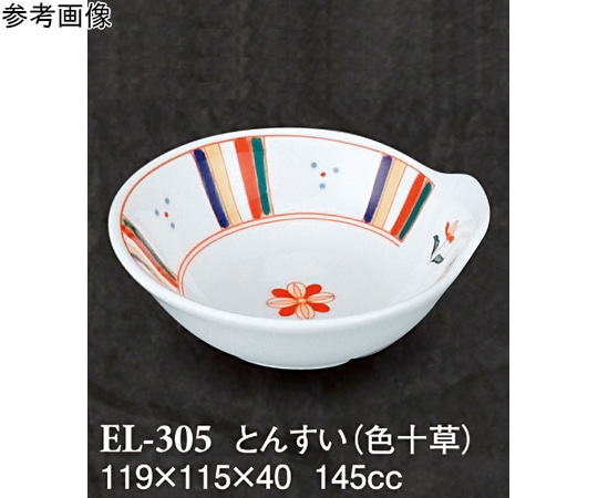 スリーライン とんすい 色十草 10個入 EL-305 1袋（ご注文単位1袋）【直送品】