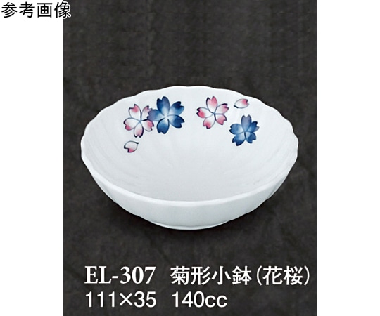 スリーライン 菊形小鉢 花桜 10個入 EL-307 1袋（ご注文単位1袋）【直送品】