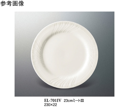 スリーライン 23cm ミート皿 アイボリー 5個入 EL-701IV 1袋（ご注文単位1袋）【直送品】