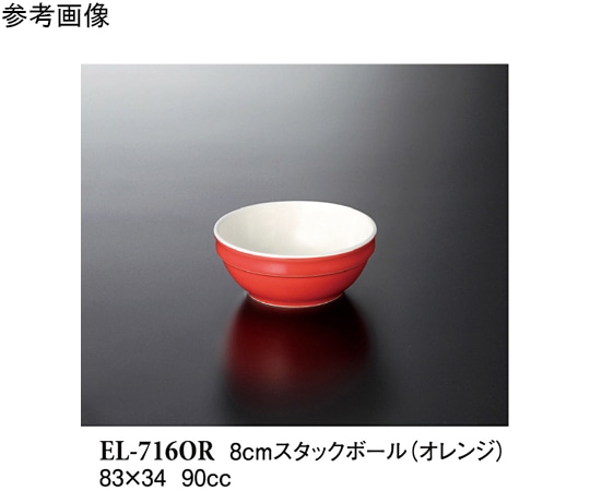 スリーライン 8cm スタックボール オレンジ 120個入 EL-716OR 1ケース（ご注文単位1ケース）【直送品】