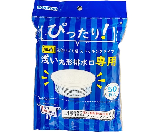 ボンスター 抗菌浅い丸形排水口用水切りストッキング50枚入 10個×12袋 M?182 1ケース（ご注文単位1ケース）【直送品】