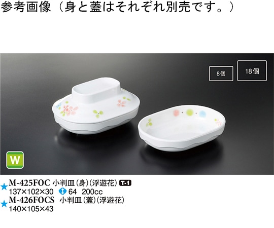 スリーライン 小判皿(身) 浮遊花 10個入 M-425FOC 1袋（ご注文単位1袋）【直送品】