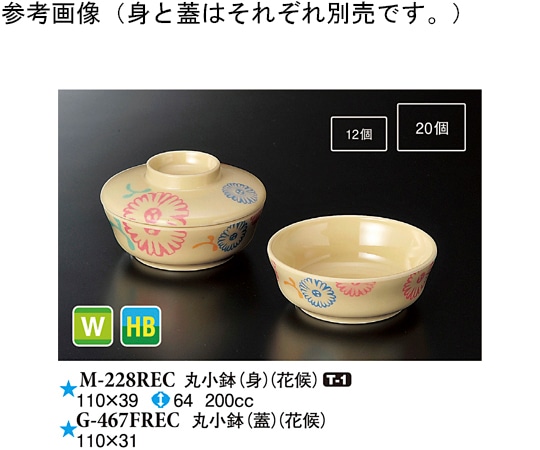 スリーライン 丸小鉢(身) 花候 10個入 M-228REC 1袋（ご注文単位1袋）【直送品】