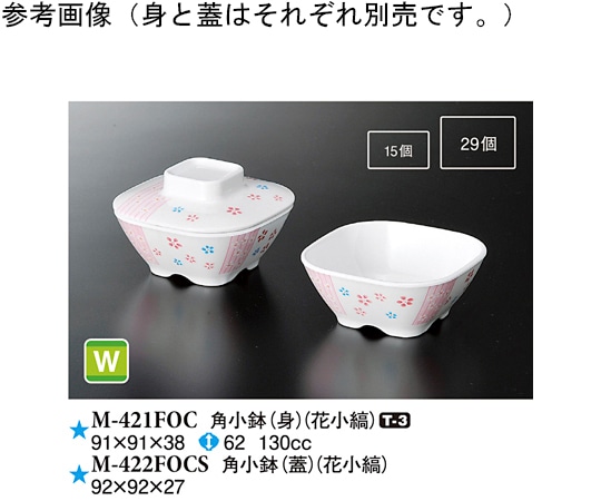 スリーライン 角小鉢(身) 花小縞 10個入 M-421FOC 1袋（ご注文単位1袋）【直送品】