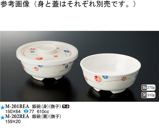 スリーライン 飯碗(蓋) 撫子 10個入 M-202REA 1袋（ご注文単位1袋）【直送品】