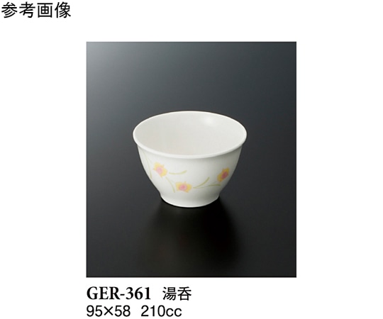 スリーライン 湯呑 ハミングone 180個入 GER-361 1ケース（ご注文単位1ケース）【直送品】