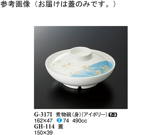 スリーライン 蓋 シーズン1 150×39mm 100個入 GH-114 1ケース（ご注文単位1ケース）【直送品】