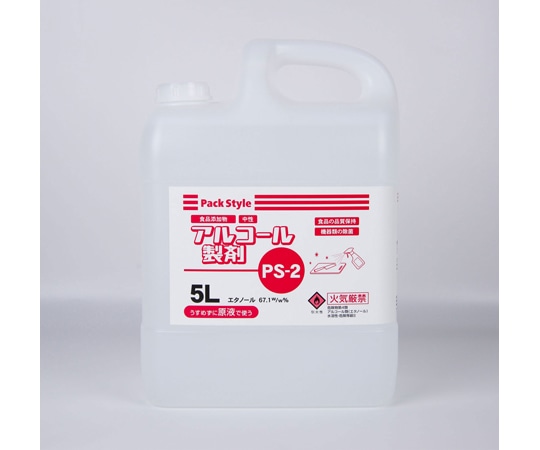 パックスタイル アルコール製剤 PS-2 5L 3本入 00438479 1ケース(ご注文単位1ケース)【直送品】