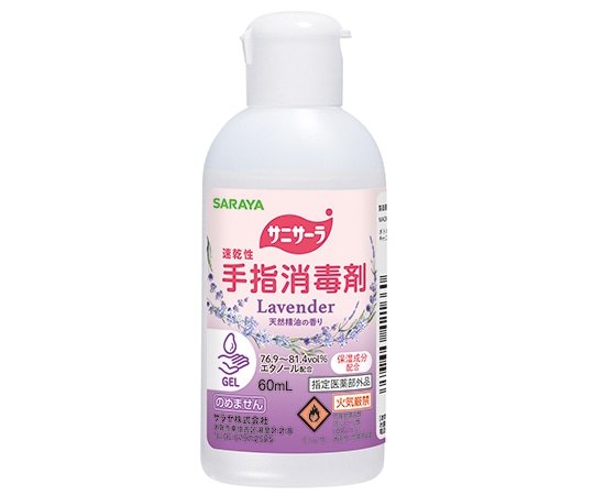サラヤ サニサーラ ラベンダーの香り 60mL 48個入 42166 1ケース(ご注文単位1ケース)【直送品】