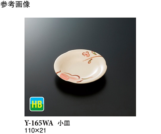 スリーライン 小皿 WABI 10個入 Y-165WA 1袋（ご注文単位1袋）【直送品】