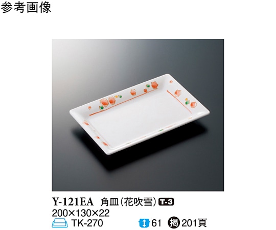 スリーライン 角皿 花吹雪 10個入 Y-121EA 1袋（ご注文単位1袋）【直送品】