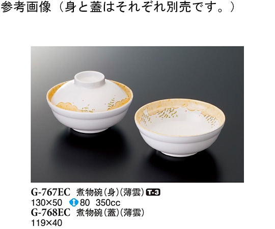 スリーライン 煮物碗(身) 薄雲 10個入 G-767EC 1袋（ご注文単位1袋）【直送品】