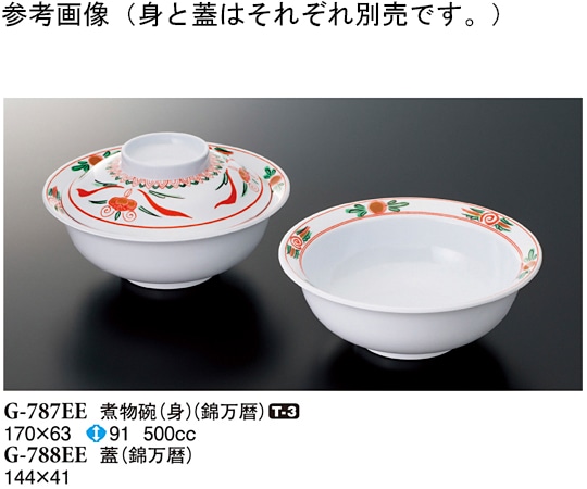 スリーライン 蓋 錦万暦 10個入 G-788EE 1袋（ご注文単位1袋）【直送品】