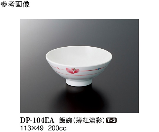 スリーライン 飯碗 薄紅淡彩 10個入 DP-104EA 1袋（ご注文単位1袋）【直送品】
