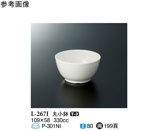 スリーライン 丸小鉢 ハーモニー(アイボリー) 120個入 L-267I 1ケース（ご注文単位1ケース）【直送品】