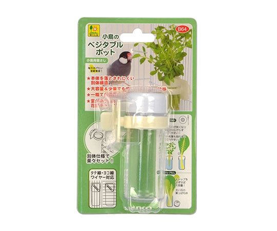 三晃商会 小鳥のベジタブルポット B64 1個（ご注文単位1個）【直送品】