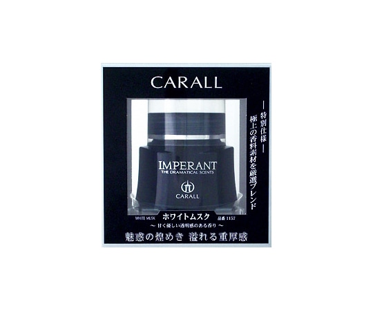 CARALL インペラント ホワイトムスク 1157 1個（ご注文単位1個）【直送品】