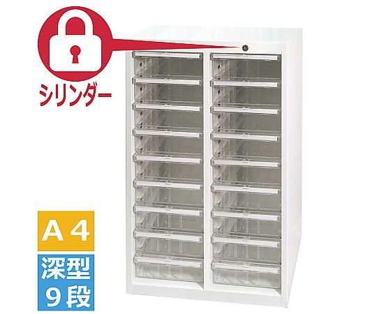 宮成製作所 オールロックキャビネット書類用 シリンダー錠 A4深型 2列9段 AP-218HC 1台(ご注文単位1台)【直送品】