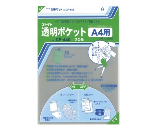 コレクト 透明ポケット A4用 CF-440 1パック(ご注文単位1パック)【直送品】