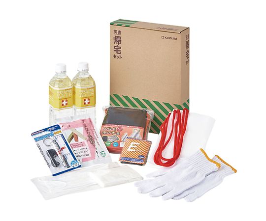 キングジム 災害帰宅セットII KTS-200 1個（ご注文単位1個）【直送品】