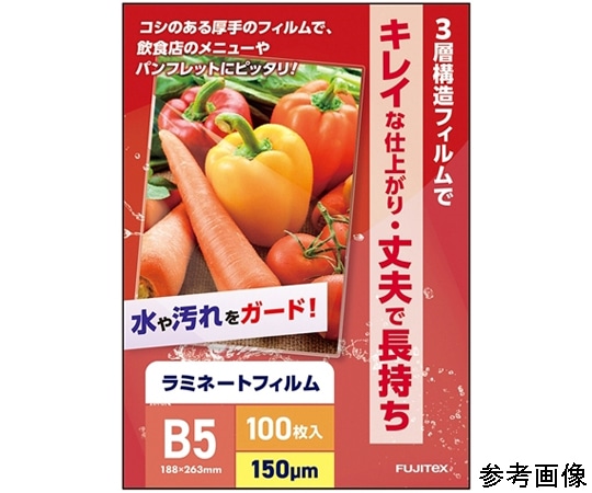 フジテックス ラミネートフィルム150μ B5サイズ 1000枚入  1ケース(ご注文単位1ケース)【直送品】