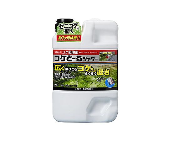 レインボー薬品 コケとーるシャワー 2L  1個（ご注文単位1個）【直送品】