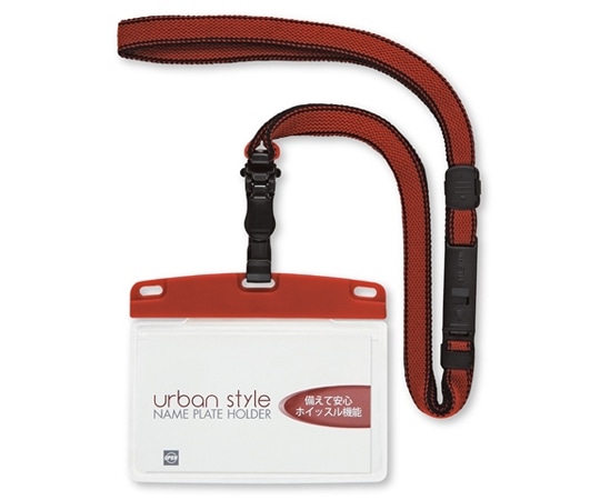 オープン工業 吊り下げ名札 脱着式 アーバンスタイル ソフトヨコ名刺 赤 NU-1P-RD 1個(ご注文単位1個)【直送品】