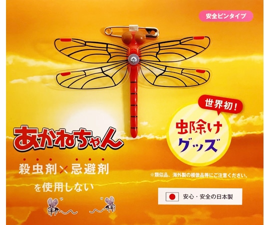Eikyu あかねちゃん 安全ピンタイプ  1個(ご注文単位1個)【直送品】