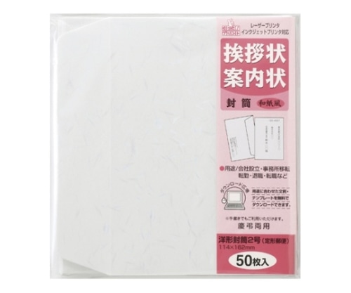 マルアイ 挨拶状 GP-ヨ53 1セット(ご注文単位1セット)【直送品】