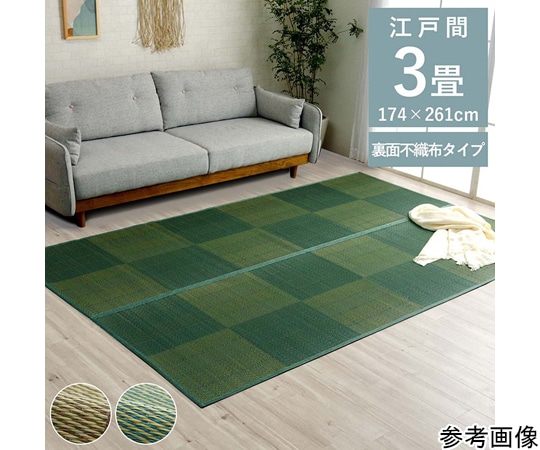 イケヒコ・コーポレーション い草ラグ 花ござ カーペット 格子 和洋室 滑り止め 抗菌防臭消臭 江戸間3畳 ブラウン 1031290060302 1枚（ご注文単位1枚）【直送品】
