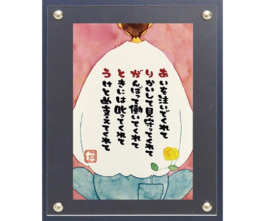 ユーパワー マエダ タカユキ｢おとうさんありがとう｣ TM-01031 1個（ご注文単位1個）【直送品】