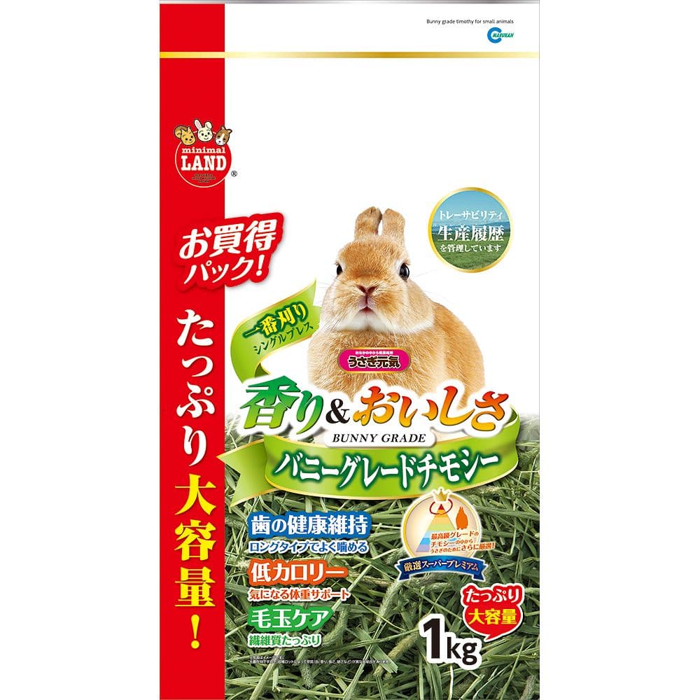 マルカン バニーグレードチモシー 1kg ML-275 1袋(ご注文単位1袋)【直送品】