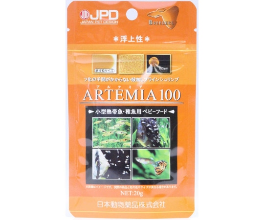 ニチドウ アルテミア100 20g  1パック（ご注文単位1パック）【直送品】