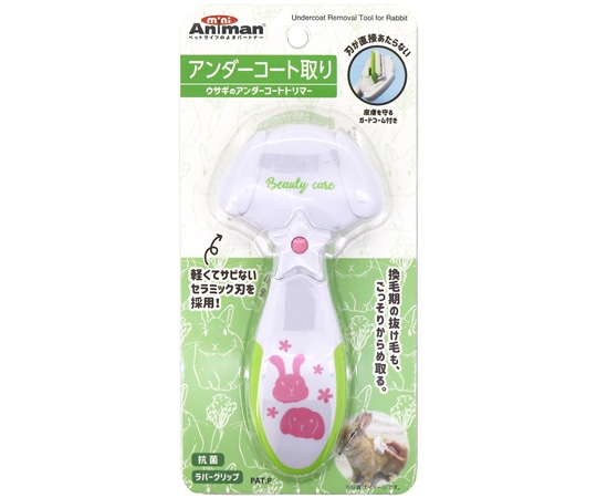 ドギーマンハヤシ ウサギのアンダーコートトリマー  1個（ご注文単位1個）【直送品】