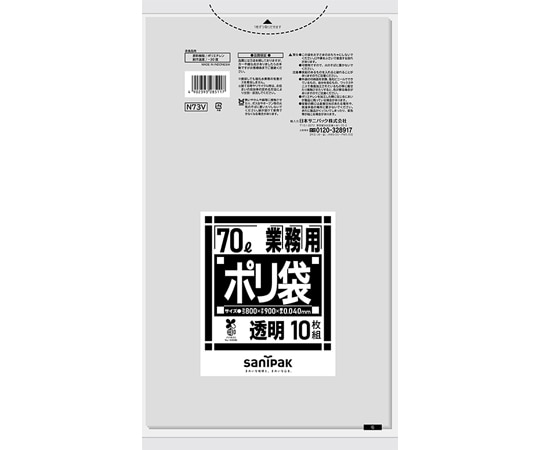 日本サニパック 業務用ポリ袋 バイオマスプラスチック配合シリーズ 70L 10枚×20冊入 N73V 1ケース(ご注文単位1ケース)【直送品】