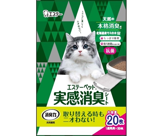 エステー エステーペット 実感消臭シート 猫用システムトイレ 1袋(20枚入)  1袋（ご注文単位1袋）【直送品】