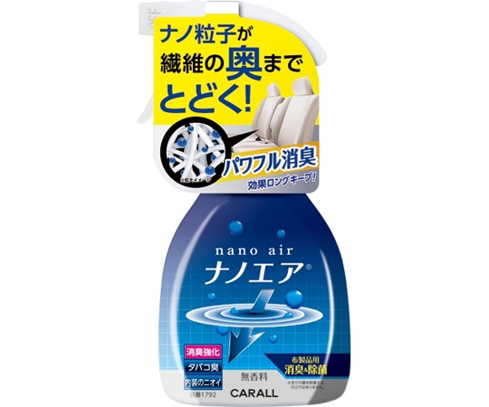 CARALL 消臭ナノエアミスト 消臭強化 1792 1個（ご注文単位1個）【直送品】
