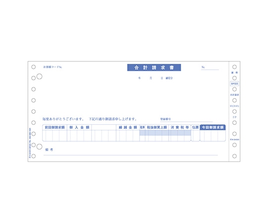 ヒサゴ 合計請求書 インボイス対応 1箱(500セット入) BP005 1箱(ご注文単位1箱)【直送品】