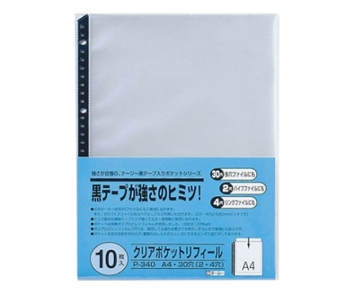 テージー クリアポケットリフィール P-340 1パック(ご注文単位1パック)【直送品】