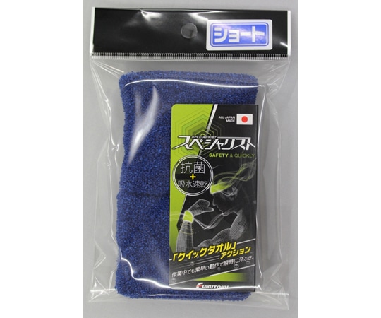 福徳産業 スペシャリストブークレリストバンド ネイビー #1930 1双(ご注文単位1双)【直送品】